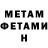 Метадон белоснежный Lin Chanel