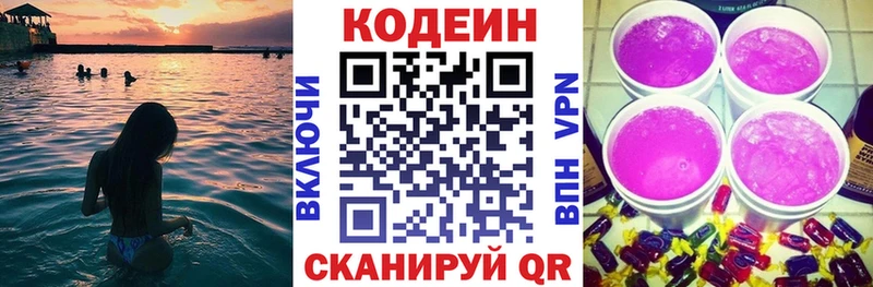 Кодеиновый сироп Lean Purple Drank  KRAKEN ONION  Пласт 