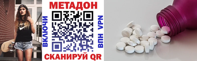 МЕТАДОН VHQ наркотики Пласт